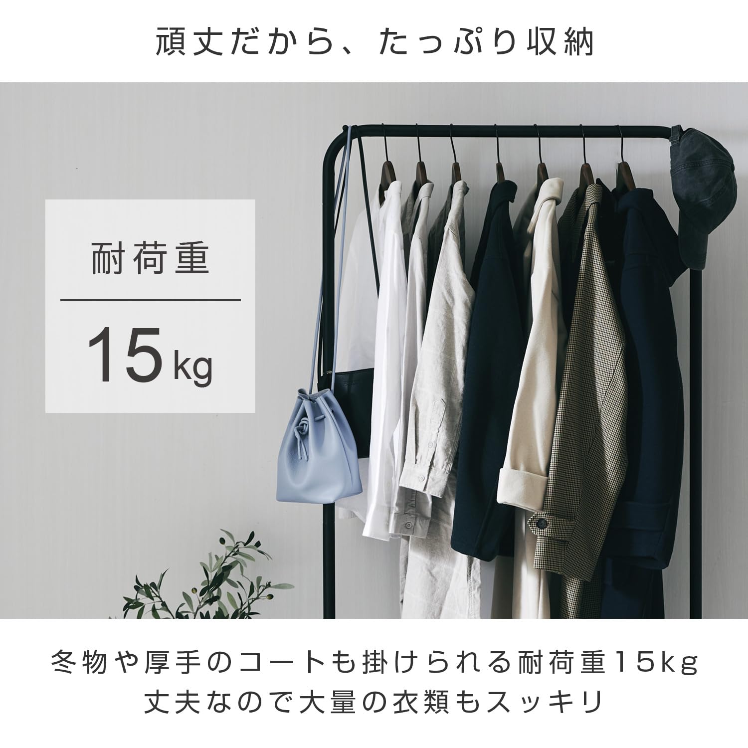Amazon｜ドウシシャ シンプル ハンガーラック おしゃれ 夏服約30着収納